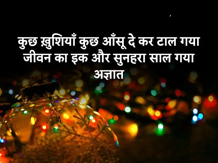 Happy New Year 2023 Background