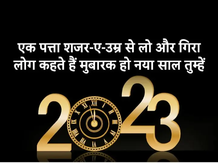 Happy New Year 2023 Images