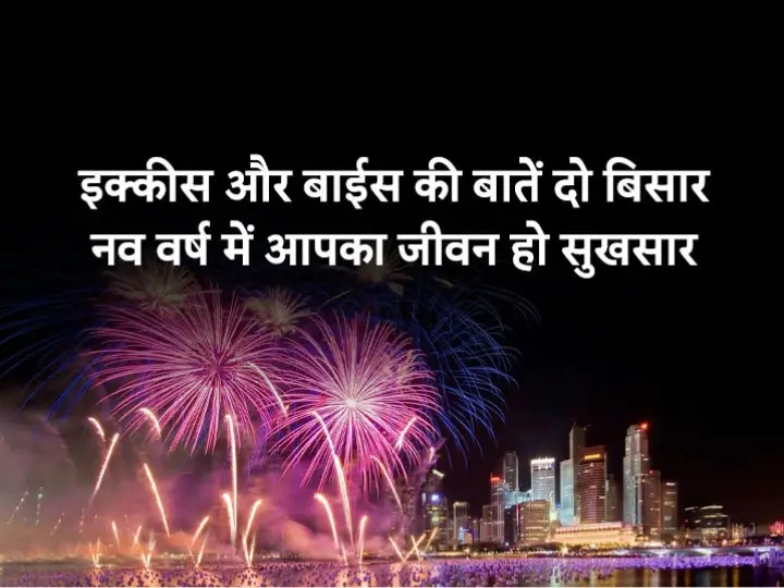 Happy New Year 2023 Quotes
